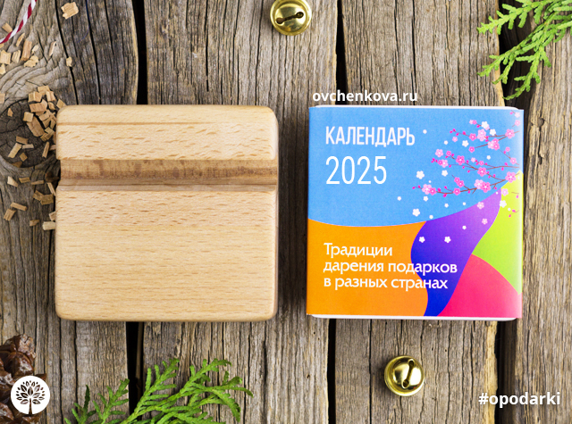 необычный Календарь на деревянной подставке 