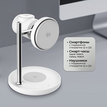 Беспроводная зарядная станция 3 в 1 QI2.2 Max Power