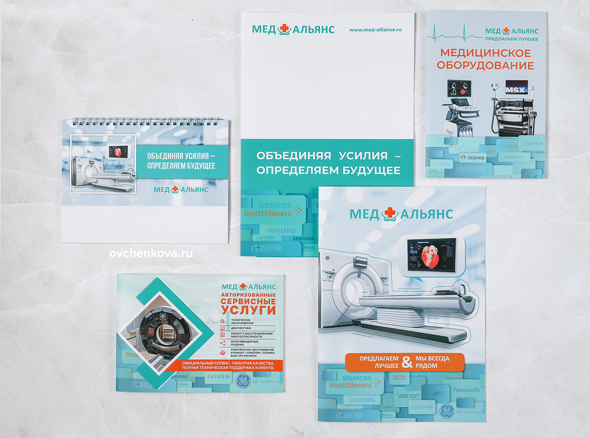 Полиграфическая продукция для Медальянс