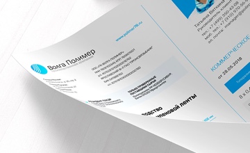 Коммерческое предложение для компании Волга Полимер
