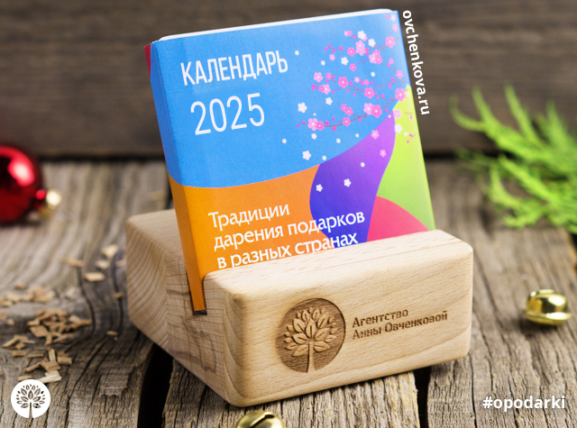 необычный Календарь на деревянной подставке 