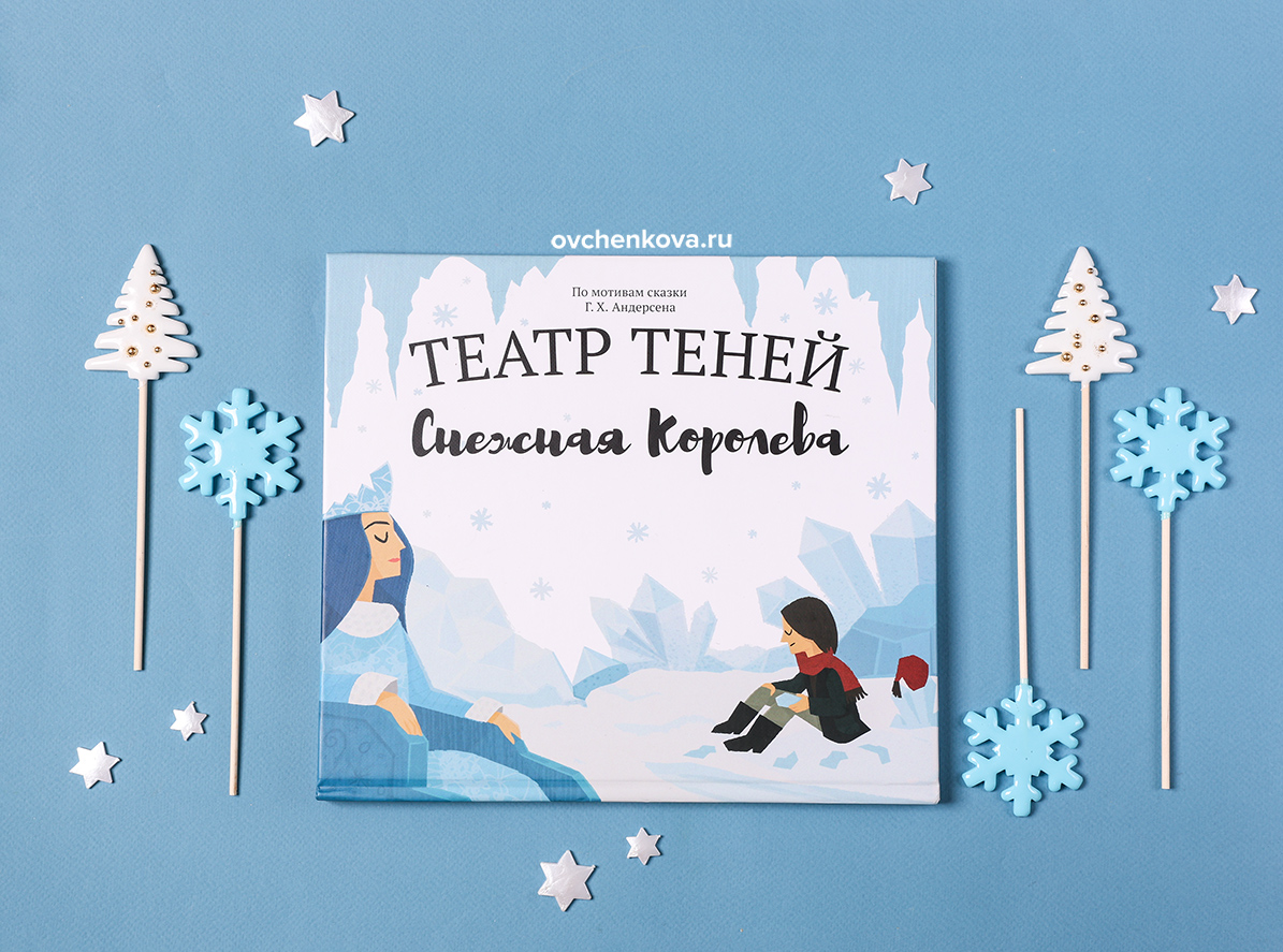 корпоративный подарок для детей Снежная история