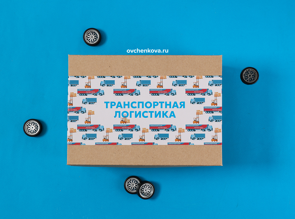 Транспортная логистика