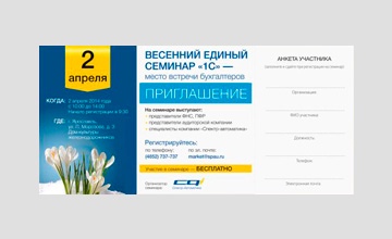 Приглашение на семинар Спектр-Автоматики