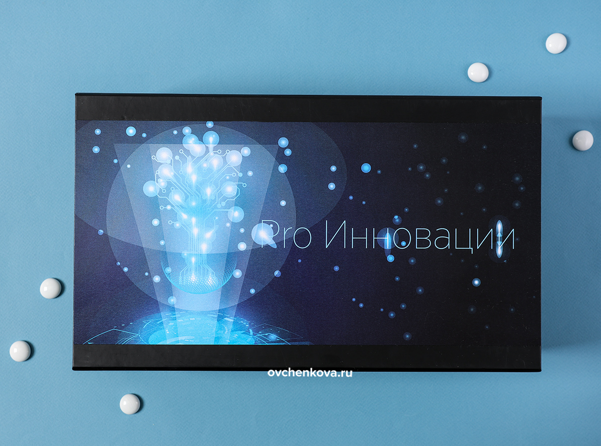 Pro Инновации
