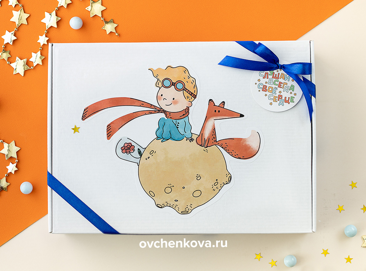 корпоративный подарок для детей Маленький принц
