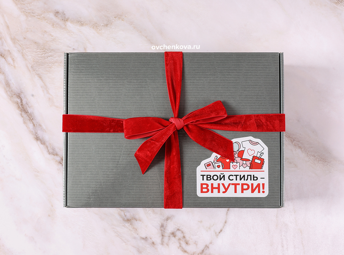 корпоративный подарок Твой стиль