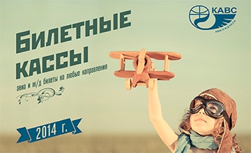 Квартальный календарь на 2014 год для КАВС