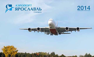 Квартальный календарь на 2014 год для Аэропорта Туношна