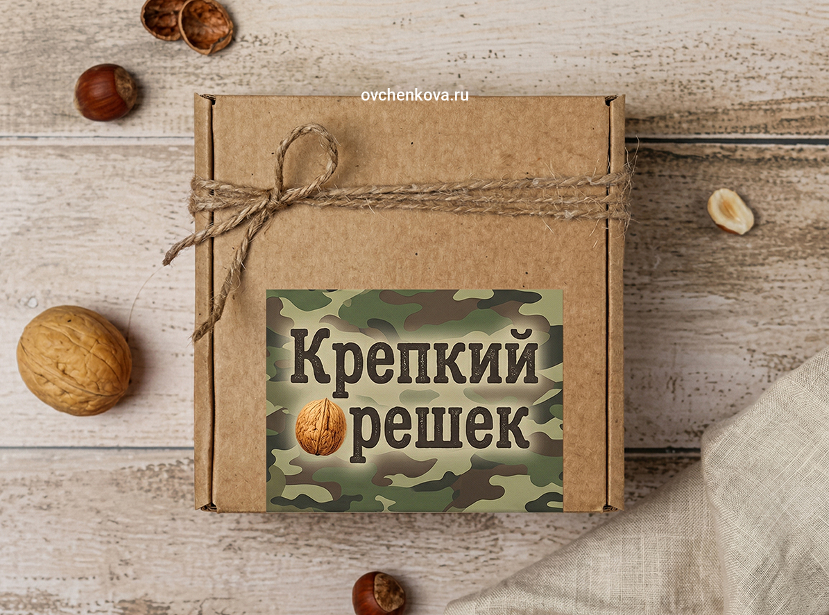 Крепкий орешек