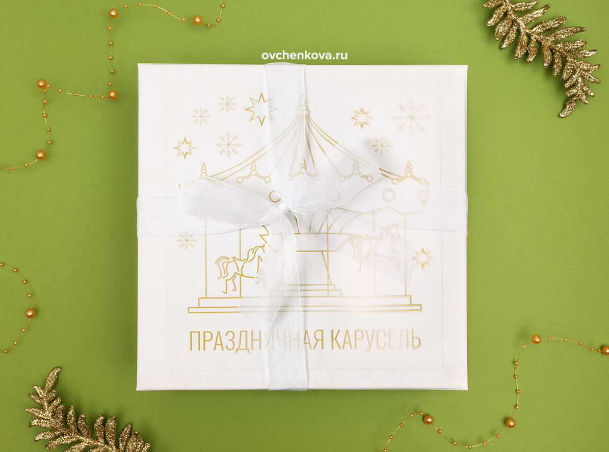 Праздничная карусель