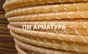 Сайт для ПМ Арматура
