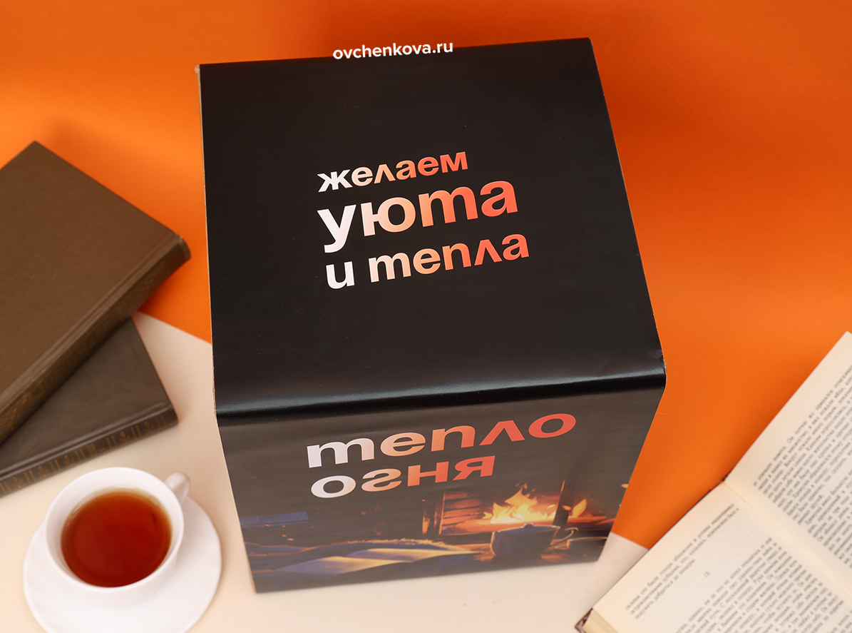бизнес подарок Тепло огня