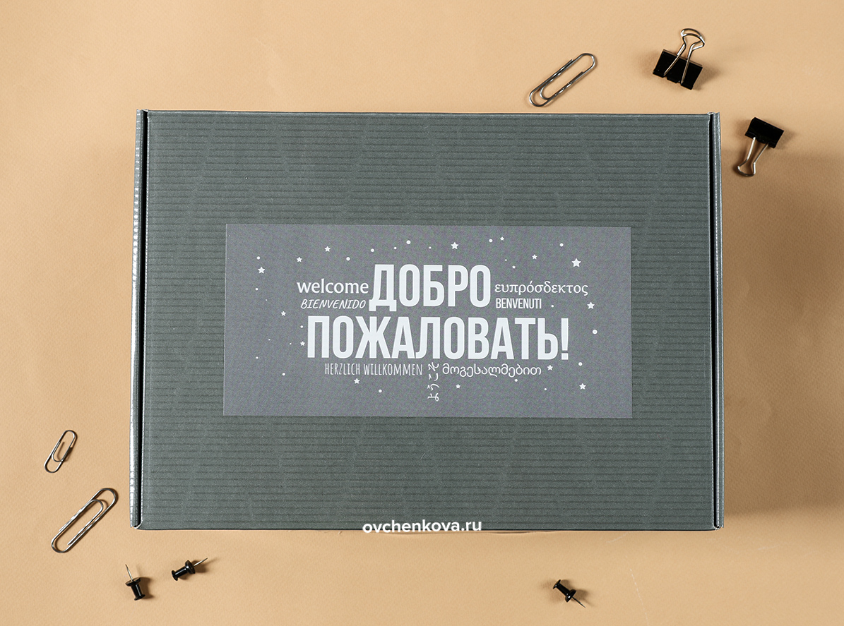 бизнес подарок Welcome box