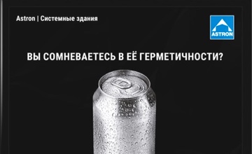Плакат LMR 600 для Астрон
