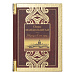 Набор книг «Шкаф мудрости»